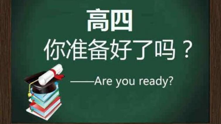 中教院：衡水第一中学和毛坦厂中学复习生费用，网友：没钱复习 