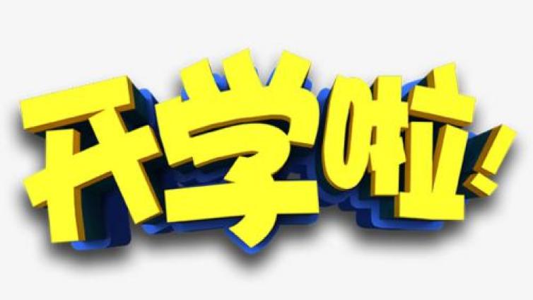 家庭教育：开学啦，为孩子准备好3个本子，学习成绩提升会很快
