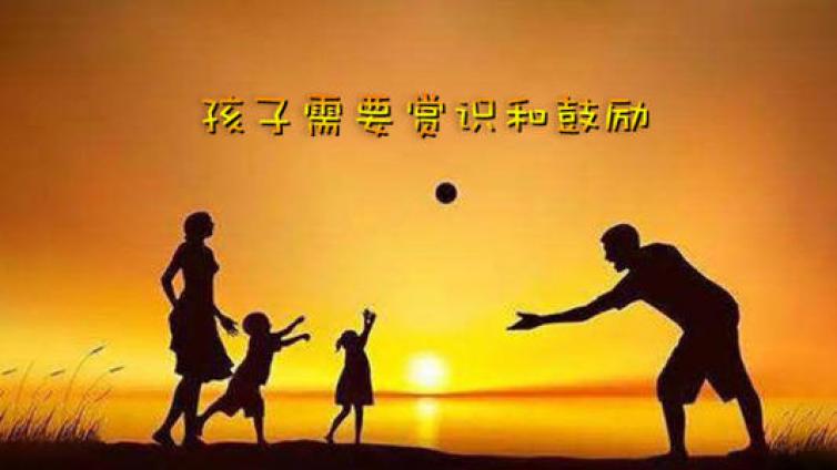 家庭教育：每天都用的上的激励孩子的良言妙语