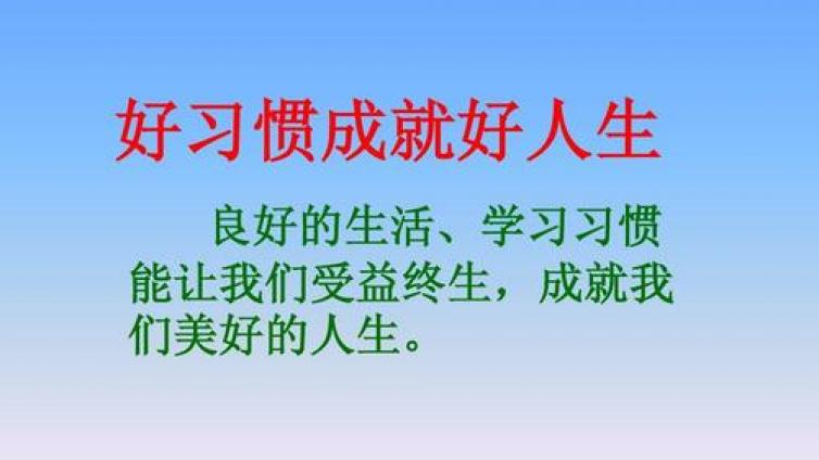 家庭教育：中学生良好学习习惯的养成教育