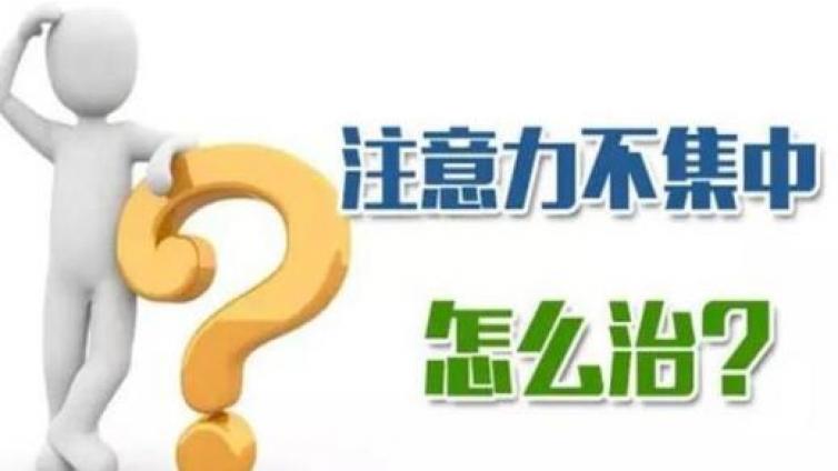 家庭教育：学习时集中注意力的5个小窍门