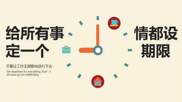 家庭教育：提高效率、节省时间的十五法则