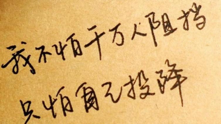 家庭教育：富有哲理的座右铭