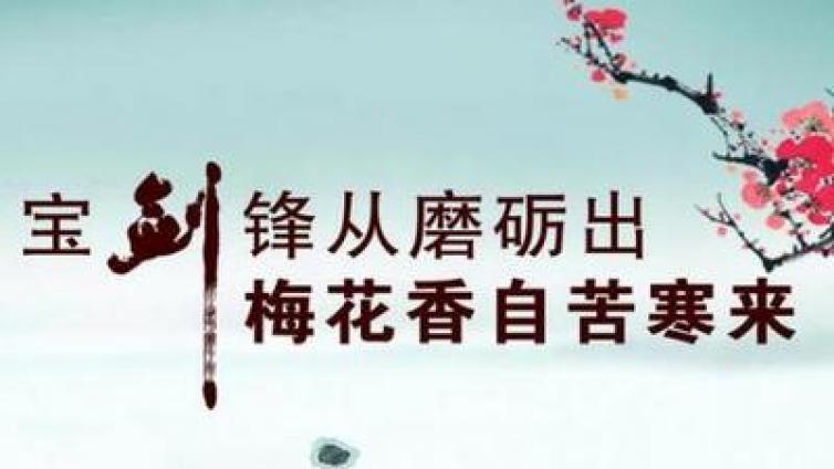 【家庭教育】关于刻苦读书的名言