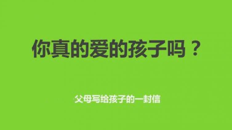 【家庭教育】给儿子的一封信
