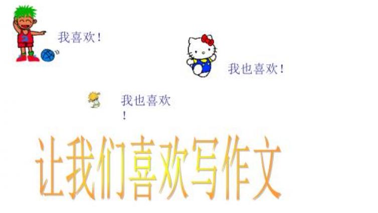 【家庭教育】给不会写作文的孩子：100种文章写作方法（一）