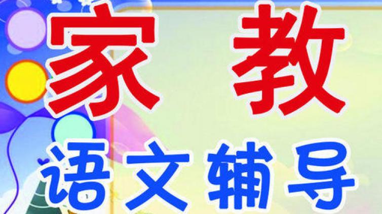 【家庭教育】小学语文家庭辅导：小学生作文写作技巧