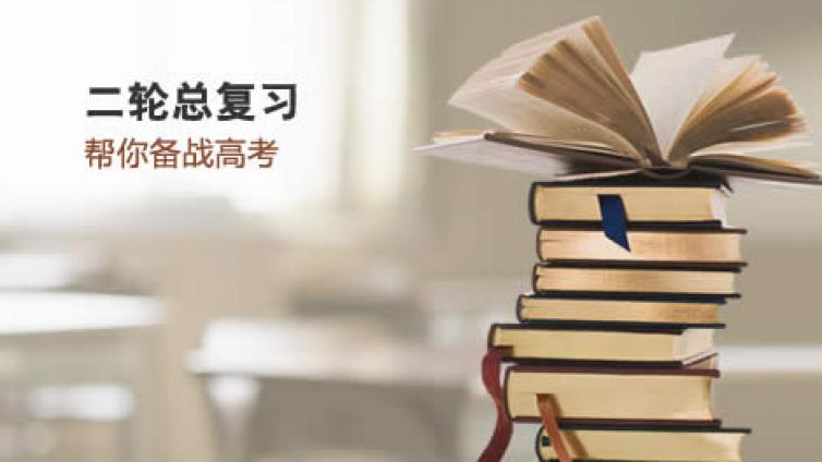 【家庭教育】高三寒假二轮复习：提高实验复习实践性