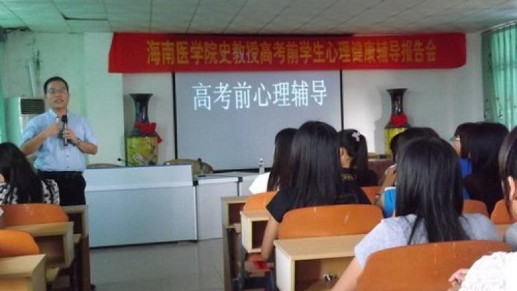 【家庭教育】高考前心理辅导