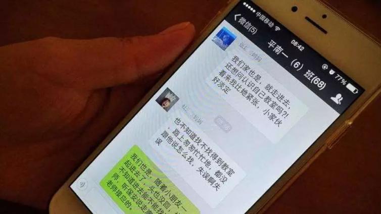 【家庭教育】家长注意，别被这些微信群“绑架”
