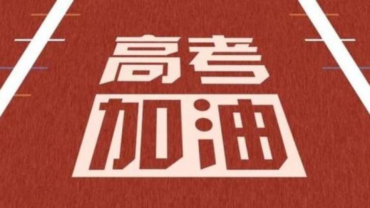 【家庭教育】高三生如何进行第二轮复习