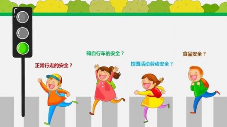 【家庭教育】孩子的安全教育，你会吗？