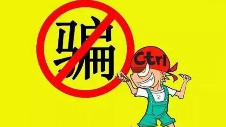 【家庭教育】识破街头骗术