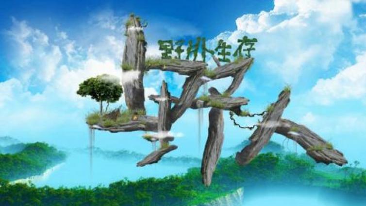 【家庭教育】野外生存技能与应急