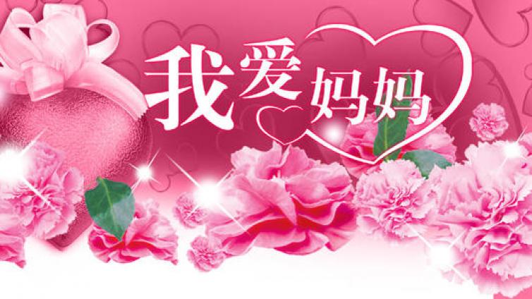 【家庭教育】我的母亲不过母亲节