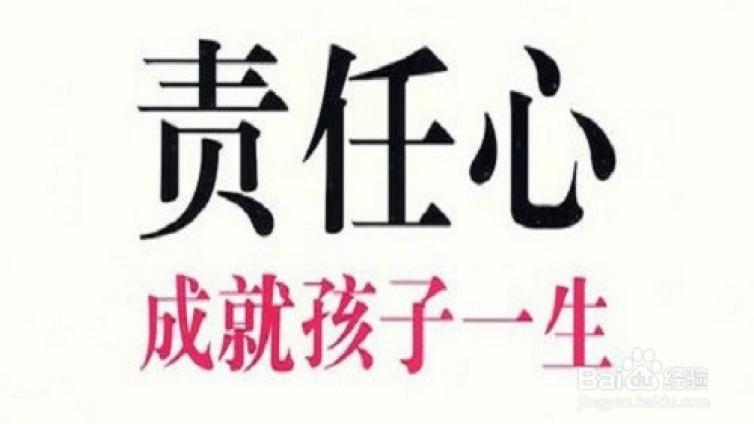 【最智慧家庭教育】家长注意，培养孩子责任心的几个误区 