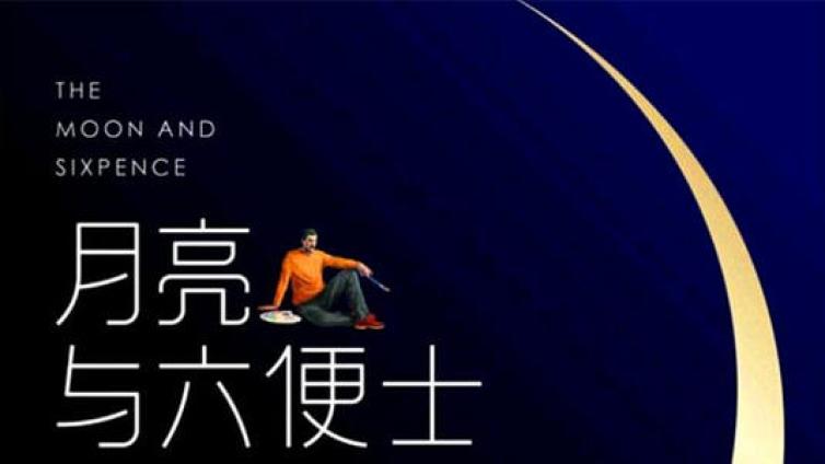 【最智慧家庭教育】他抛弃妻女，自私冷漠，100年多年来人们为何把他奉为经典？