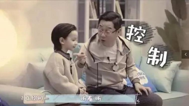 【最智慧家庭教育】看完张绍刚带娃才知道：大部分中国父母，正在毁掉孩子的一生