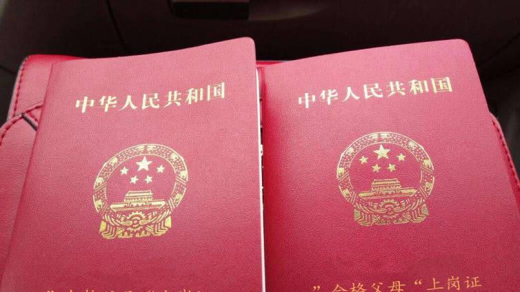 【最智慧家庭教育】家庭教育父母到底要不要持证上岗 