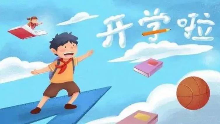 【最智慧家庭教育】神兽开学,家长应该怎么做? 