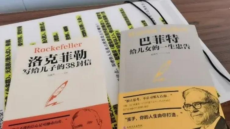 【最智慧家庭教育】巴菲特育儿：要想富有，不要在这三个方面用“情”太深 