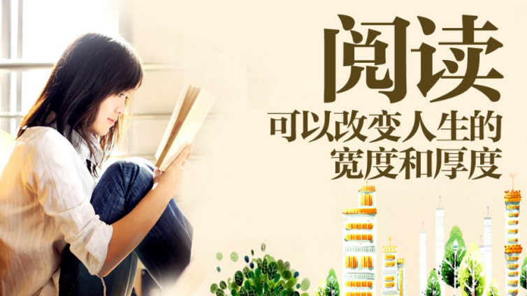 【最智慧家庭教育】让节假日成为孩子阅读的“黄金期” 