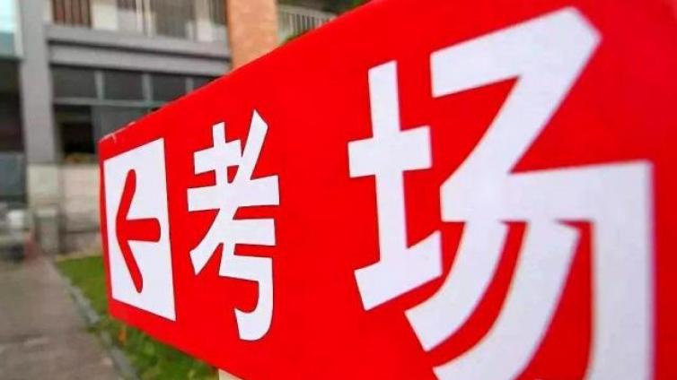 【最智慧家庭教育】“3+1+2”的高考新模式，对家长和学生提出了这些新要求 