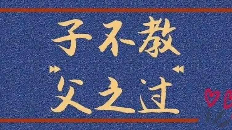 【最智慧家庭教育】家庭教育促进法，给我们以美好期待 