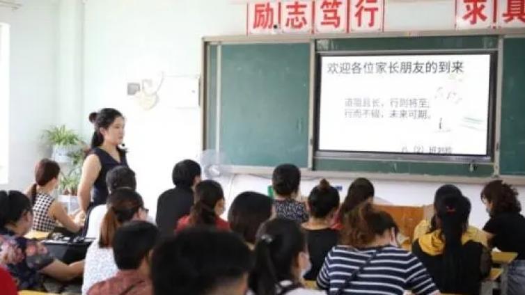 【最智慧家庭教育】强化家校沟通 凝聚“双减”共识 