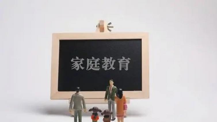 【最智慧家庭教育】新法出台，对症破解育儿难题 