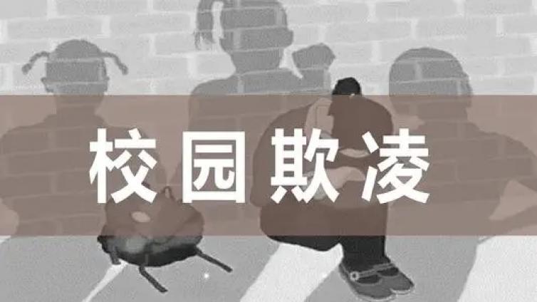 【最智慧家庭教育】孩子被欺负了为什么不敢说 